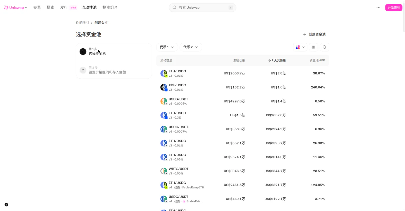 新建头寸初始页与钱包连接弹窗（未连接）